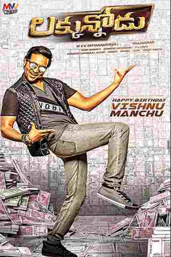 دانلود فیلم Luck Unnodu 2017 دانلود فیلم Luck Unnodu 2017