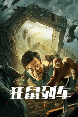 دانلود فیلم Rat Disaster 2021 با دوبله فارسی دانلود فیلم Rat Disaster 2021 با دوبله فارسی