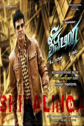 دانلود فیلم Shivalinga 2016 دانلود فیلم Shivalinga 2016
