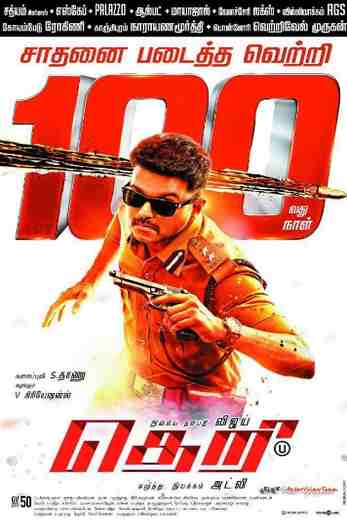 دانلود فیلم Theri 2016 دانلود فیلم Theri 2016