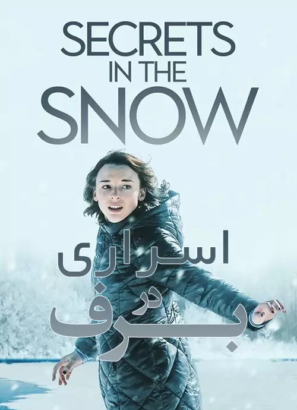 دانلود فیلم اسراری در برف Secrets in the Snow 2020