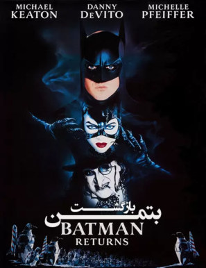 دانلود فیلم بازگشت بتمن Batman Returns 1992 دانلود فیلم بازگشت بتمن Batman Returns 1992