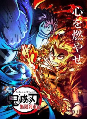 دانلود انیمیشن Demon Slayer the Movie: Mugen Train 2021 دانلود انیمیشن Demon Slayer the Movie: Mugen Train 2021