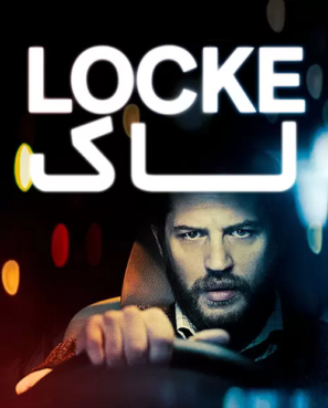 دانلود فیلم لاک با دوبله فارسی Locke 2013 دانلود فیلم لاک با دوبله فارسی Locke 2013