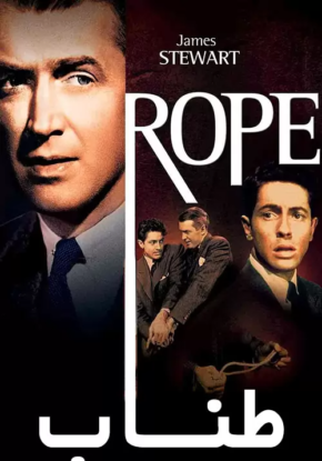 دانلود فیلم طناب با دوبله فارسی Rope 1948 دانلود فیلم طناب با دوبله فارسی Rope 1948