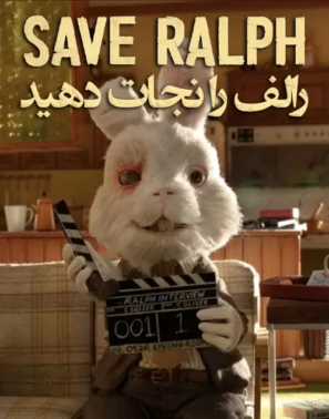دانلود انیمیشن رالف را نجات دهید Save Ralph 2021 دانلود انیمیشن رالف را نجات دهید Save Ralph 2021