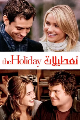 دانلود فیلم تعطیلات The Holiday 2006 دانلود فیلم تعطیلات The Holiday 2006