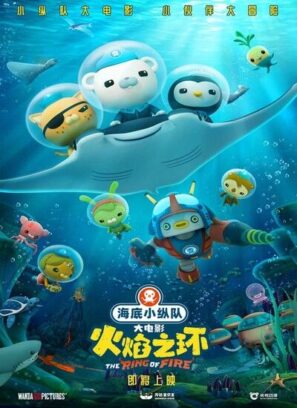 دانلود انیمیشن اختانوردها: حلقه آتش دوبله فارسی Octonauts: The Ring of Fire 2021 دانلود انیمیشن اختانوردها: حلقه آتش دوبله فارسی Octonauts: The Ring of Fire 2021
