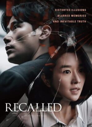 دانلود فیلم به یادآور Recalled 2021 دانلود فیلم به یادآور Recalled 2021