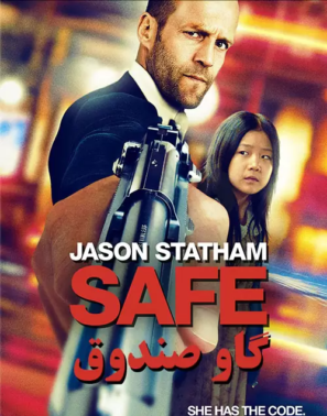 دانلود فیلم گاو صندوق با دوبله فارسی Safe 2012 دانلود فیلم گاو صندوق با دوبله فارسی Safe 2012