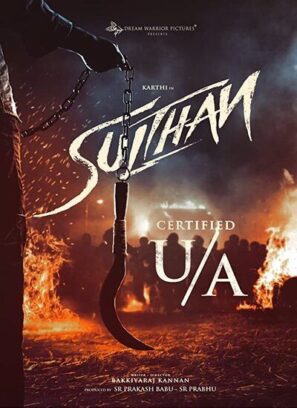دانلود فیلم سلطان Sultan 2021 دانلود فیلم سلطان Sultan 2021