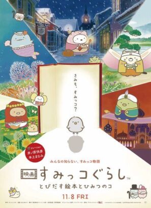 دانلود انیمیشن سومیکو گوراشی دوبله فارسی Sumikko Gurashi the Movie 2019 دانلود انیمیشن سومیکو گوراشی دوبله فارسی Sumikko Gurashi the Movie 2019