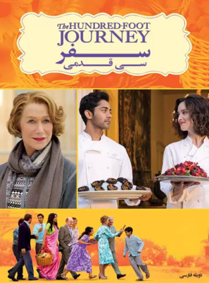 دانلود فیلم سفر سی قدمی The Hundred-Foot Journey 2014 دانلود فیلم سفر سی قدمی The Hundred-Foot Journey 2014