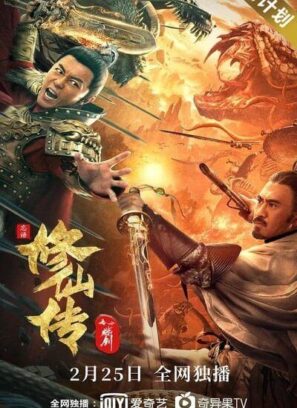 دانلود فیلم افسانه شمشیر آتش The Legend of Immortal Sword Cultivation 2021 دانلود فیلم افسانه شمشیر آتش The Legend of Immortal Sword Cultivation 2021