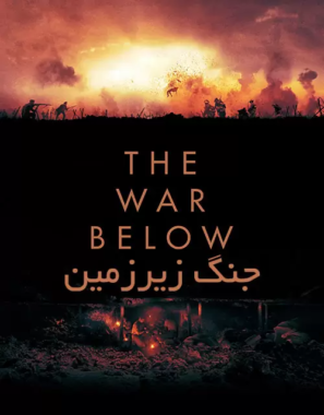 دانلود فیلم The War Below 2020 جنگ زیرزمین دانلود فیلم The War Below 2020 جنگ زیرزمین