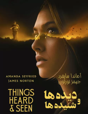 دانلود فیلم Things Heard & Seen 2021 دیده ها و شنیده ها دانلود فیلم Things Heard & Seen 2021 دیده ها و شنیده ها