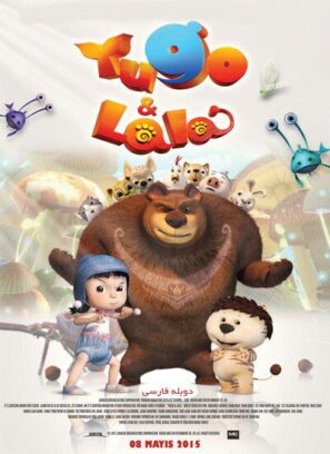 دانلود انیمیشن یوگو و لالا دوبله فارسی Yugo and Lala 2012 دانلود انیمیشن یوگو و لالا دوبله فارسی Yugo and Lala 2012