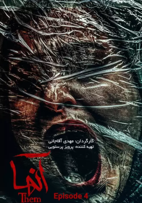 دانلود قسمت ۴ سریال آنها دانلود قسمت ۴ سریال آنها
