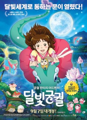 دانلود انیمیشن گمشده در مهتاب دوبله فارسی Lost in the Moonlight 2016 دانلود انیمیشن گمشده در مهتاب دوبله فارسی Lost in the Moonlight 2016
