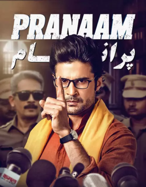 دانلود فیلم هندی پرانام Pranaam 2019 دانلود فیلم هندی پرانام Pranaam 2019