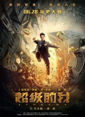 دانلود فیلم من فوق العاده دوبله فارسی Super Me 2021 دانلود فیلم من فوق العاده دوبله فارسی Super Me 2021
