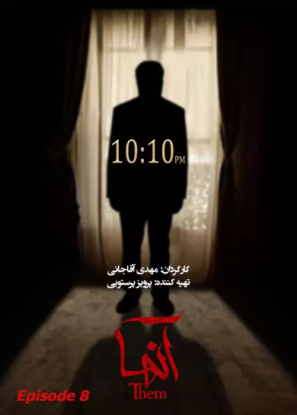 دانلود قسمت ۸ سریال آنها دانلود قسمت ۸ سریال آنها