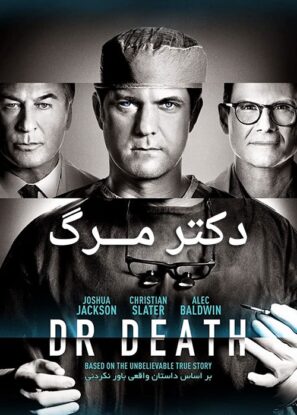 دانلود قسمت ۱ , ۲ سریال دکتر مرگ Dr. Death 2021 دانلود قسمت ۱ , ۲ سریال دکتر مرگ Dr. Death 2021