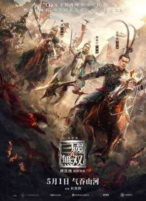 دانلود فیلم سلسله جنگجویان Dynasty Warriors 2021 دانلود فیلم سلسله جنگجویان Dynasty Warriors 2021