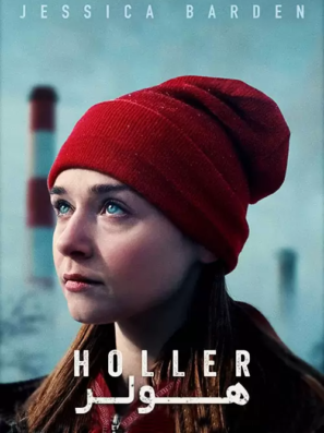 دانلود فیلم هولر Holler 2020 دانلود فیلم هولر Holler 2020