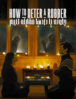 دانلود فیلم How to Deter a Robber 2020 دانلود فیلم How to Deter a Robber 2020