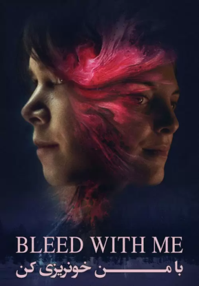 دانلود فیلم با من خونریزی کن Bleed with Me 2020 دانلود فیلم با من خونریزی کن Bleed with Me 2020