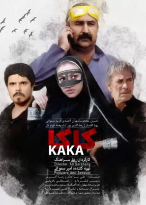 دانلود فیلم دریا موج کاکا با کیفیت عالی Full HD دانلود فیلم دریا موج کاکا با کیفیت عالی Full HD