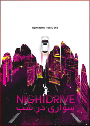 دانلود فیلم سواری در شب Night Drive 2019 دانلود فیلم سواری در شب Night Drive 2019