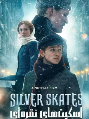 دانلود فیلم اسکیت های نقره ای Silver Skates 2020 دانلود فیلم اسکیت های نقره ای Silver Skates 2020