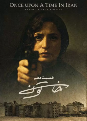 دانلود قسمت ۱۰ سریال خاتون دانلود قسمت ۱۰ سریال خاتون