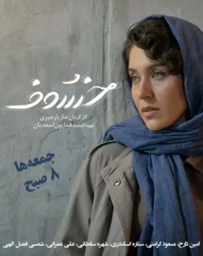 دانلود قسمت اول , ۲ سریال خسوف دانلود قسمت اول , ۲ سریال خسوف