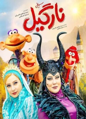 دانلود قسمت چهارم سریال نارگیل با کیفیت عالی Full HD دانلود قسمت چهارم سریال نارگیل با کیفیت عالی Full HD