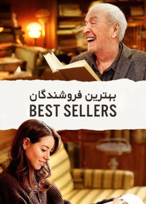 دانلود فیلم بهترین فروشندگان Best Sellers 2021 دانلود فیلم بهترین فروشندگان Best Sellers 2021
