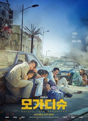 دانلود فیلم فرار از موگادیشو Escape from Mogadishu 2021 دانلود فیلم فرار از موگادیشو Escape from Mogadishu 2021