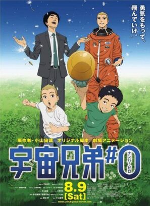 دانلود انیمیشن Space Brothers 2014 دوبله فارسی دانلود انیمیشن Space Brothers 2014 دوبله فارسی