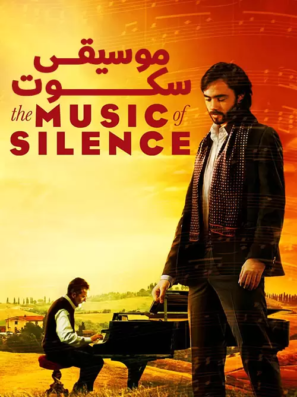 دانلود فیلم موسیقی سکوت The Music of Silence 2017 دانلود فیلم موسیقی سکوت The Music of Silence 2017