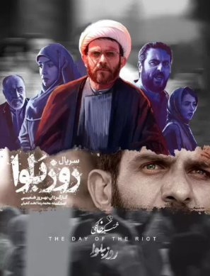 دانلود قسمت اول ۱ سریال روز بلوا دانلود قسمت اول ۱ سریال روز بلوا