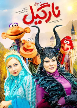 دانلود قسمت ۱۰ سریال نارگیل با کیفیت عالی Full HD دانلود قسمت ۱۰ سریال نارگیل با کیفیت عالی Full HD