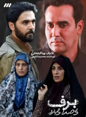 دانلود قسمت آخر سریال برف بی صدا می بارد دانلود قسمت آخر سریال برف بی صدا می بارد