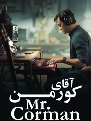 دانلود سریال آقای کورمن با دوبله فارسی Mr. Corman 2021 دانلود سریال آقای کورمن با دوبله فارسی Mr. Corman 2021