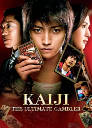 دانلود فیلم کایجی Kaiji: The Ultimate Gambler 2009 دانلود فیلم کایجی Kaiji: The Ultimate Gambler 2009