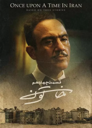 دانلود قسمت ۱۶ سریال خاتون دانلود قسمت ۱۶ سریال خاتون