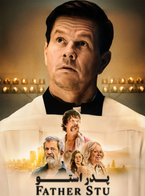 دانلود فیلم پدر استو Father Stu 2022 دانلود فیلم پدر استو Father Stu 2022