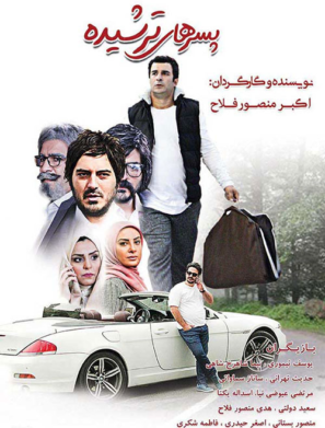 دانلود فیلم پسرهای ترشیده دانلود فیلم پسرهای ترشیده