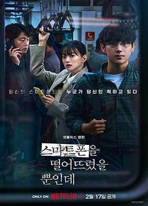 دانلود فیلم Unlocked 2023 دانلود فیلم Unlocked 2023